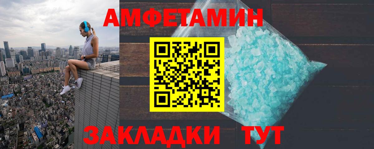Amphetamine Розовый  Вход с VPN  Амфетамин  Алексеевка  АМФЕТАМИН 