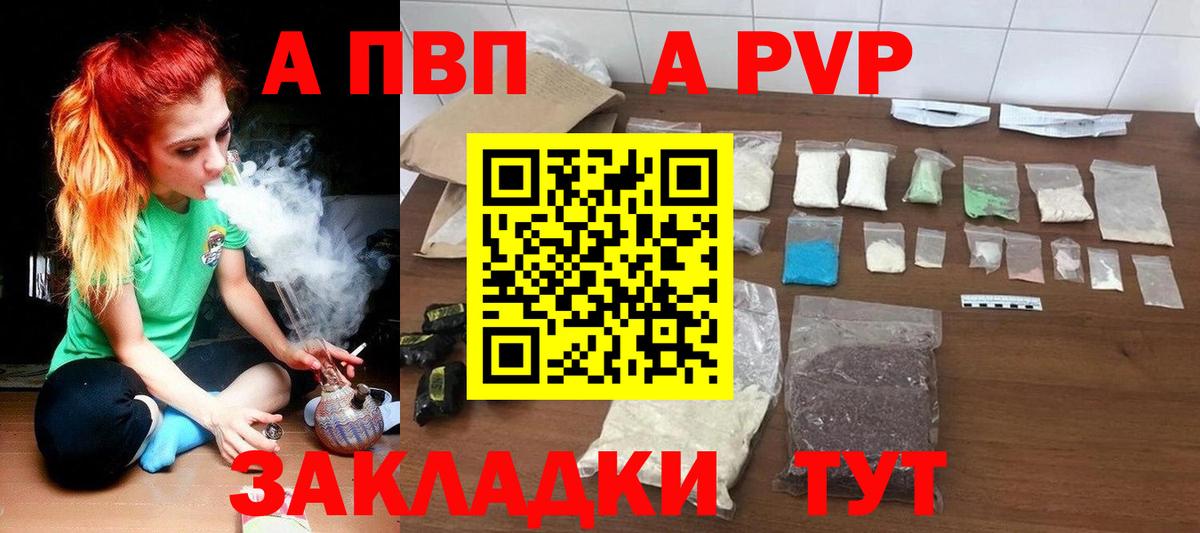 Alfa_PVP крисы CK Алексеевка