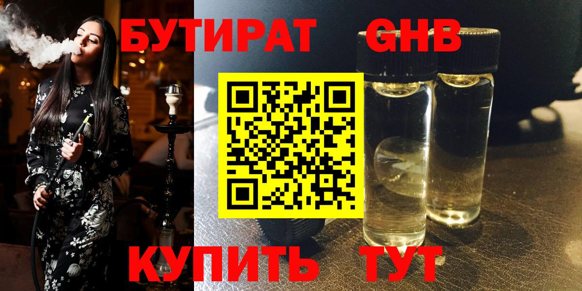 Алексеевка  Бутират буратино  Вход с VPN 