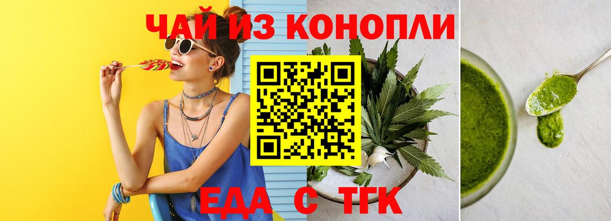 Алексеевка  Печенье с ТГК конопля  Вход с VPN 