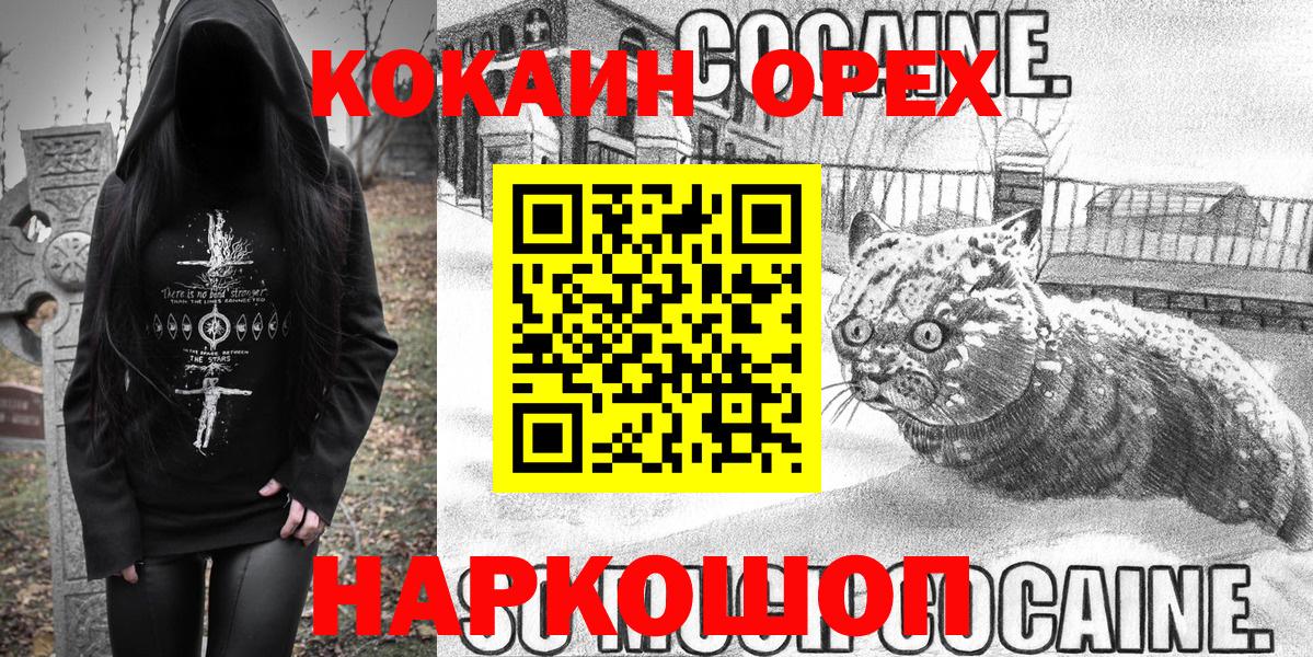 COCAIN Fish Scale Алексеевка