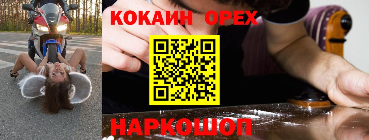КОКАИН FishScale  Вход с VPN  Алексеевка  Cocaine Перу 