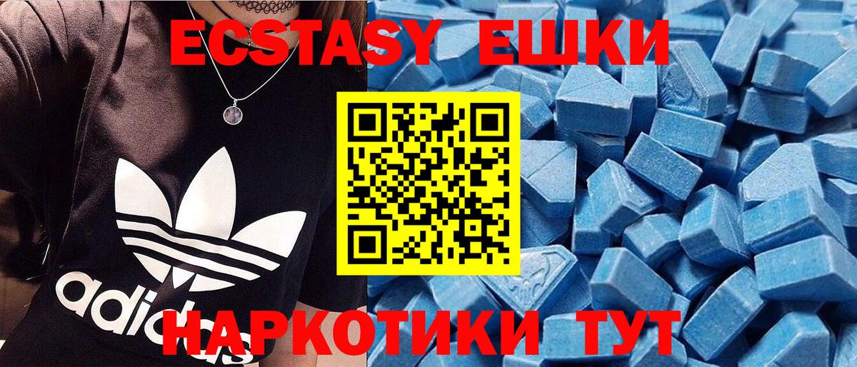 ЭКСТАЗИ 280мг  Ecstasy  Алексеевка  MEGA сайт  Вход с VPN 