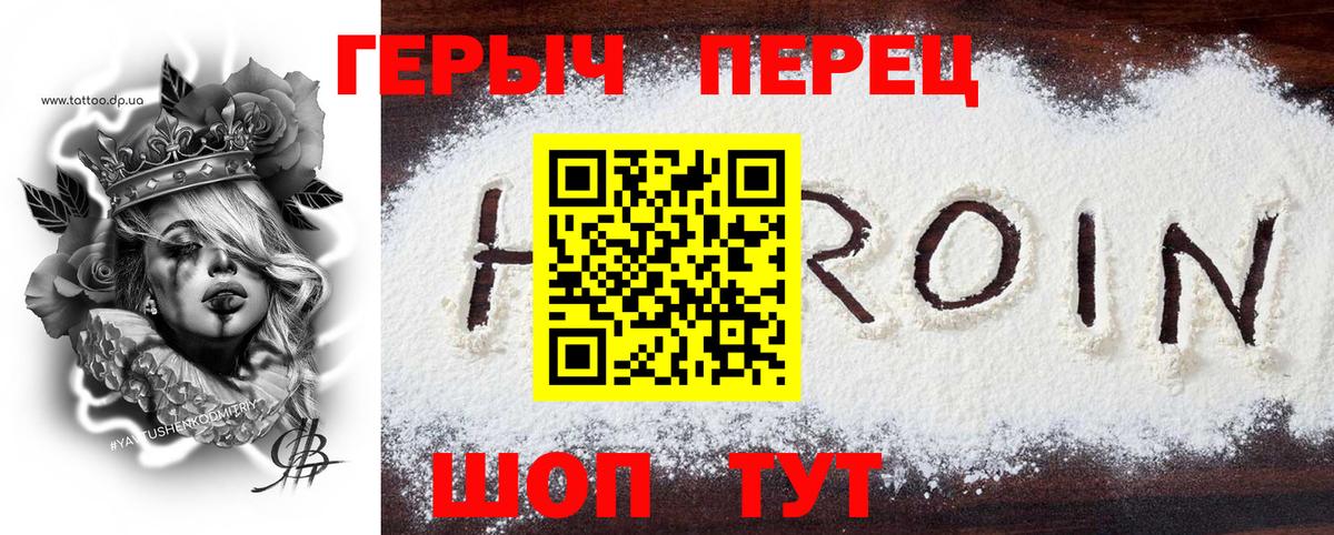 Героин герыч  Вход с VPN  Алексеевка 