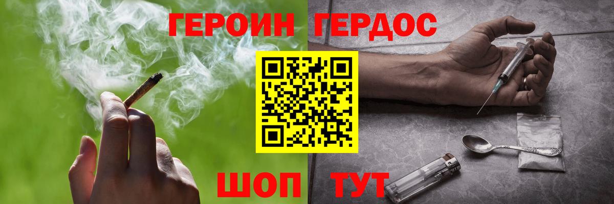 Героин герыч Алексеевка