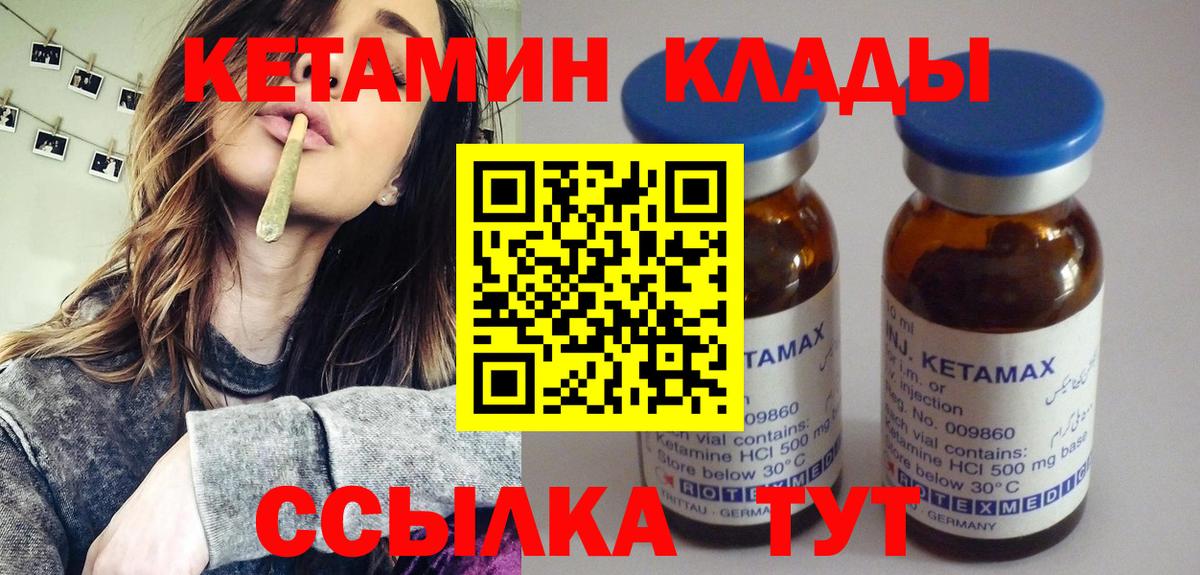 Кетамин ketamine  Вход с VPN  Алексеевка 