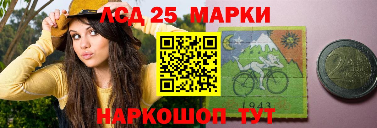 LSD-25 экстази кислота  KRAKEN вход  Лсд 25 экстази  Алексеевка  Вход с VPN 
