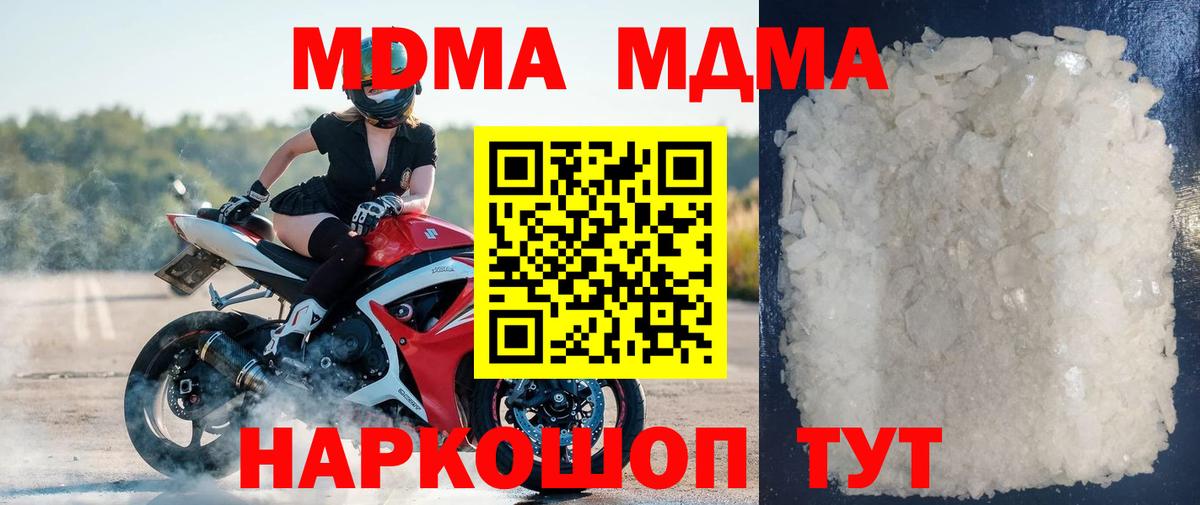 MDMA молли  МДМА  Алексеевка  MDMA кристаллы  Вход с VPN 