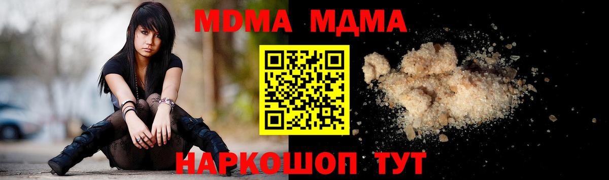 МДМА Molly Алексеевка