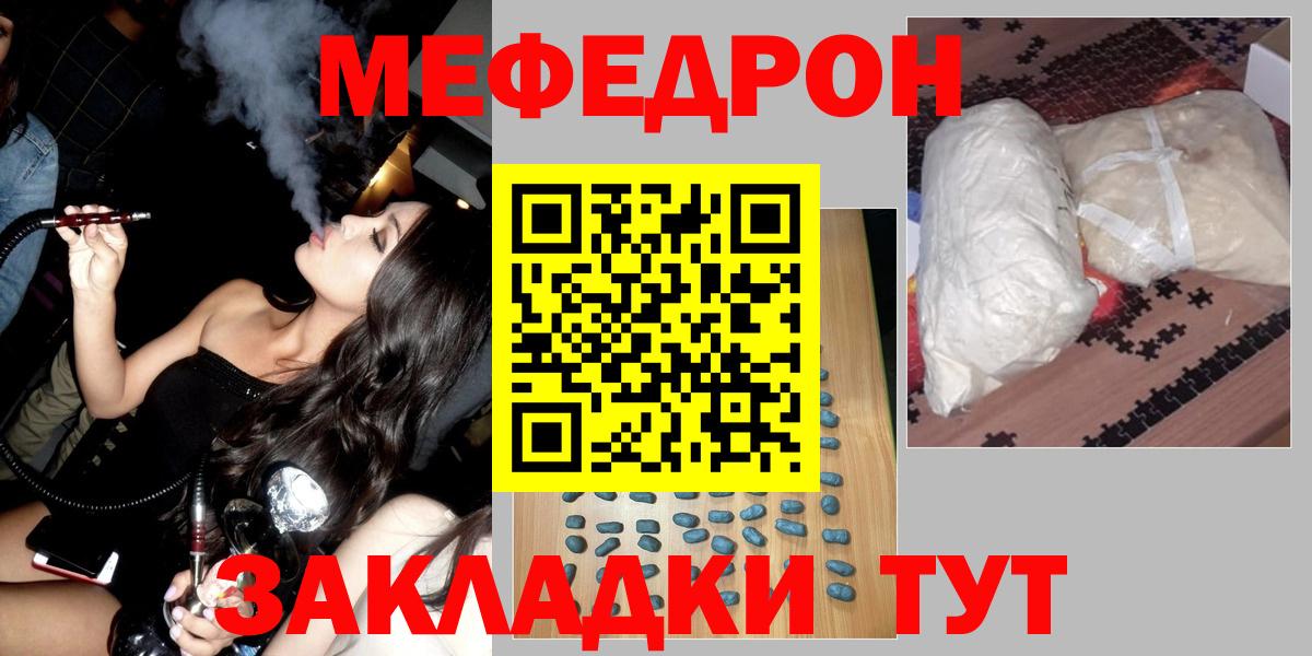 МЕФ кристаллы  МЯУ-МЯУ кристаллы  Меф  Алексеевка  Вход с VPN  Мефедрон 