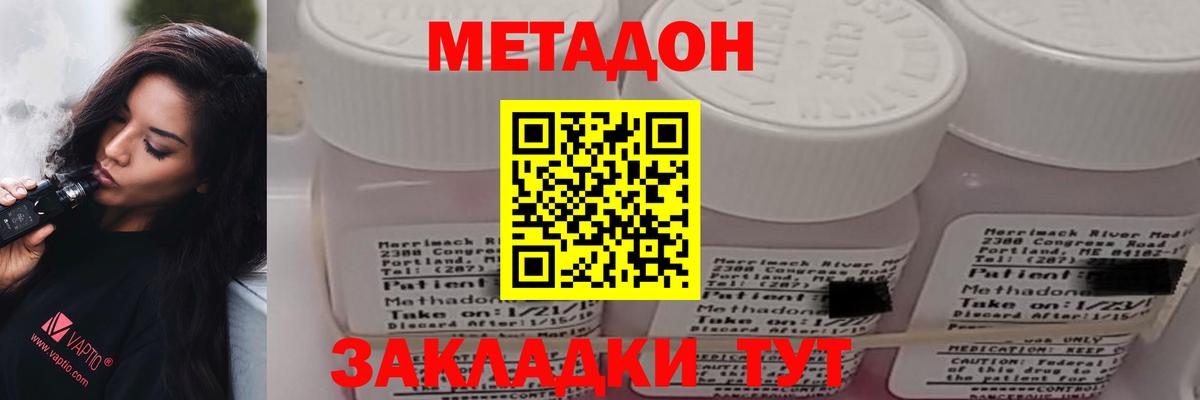 Метадон кристалл  Вход с VPN  mega ССЫЛКА  Алексеевка 