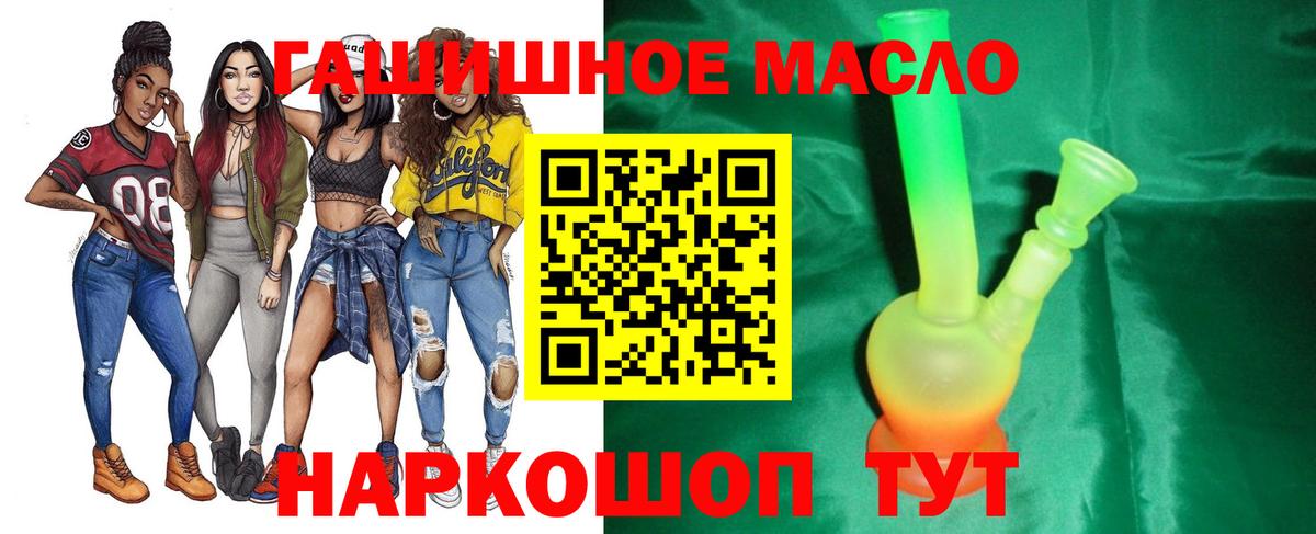 Дистиллят ТГК вейп с тгк  где можно купить   Вход с VPN  Алексеевка  ТГК гашишное масло 