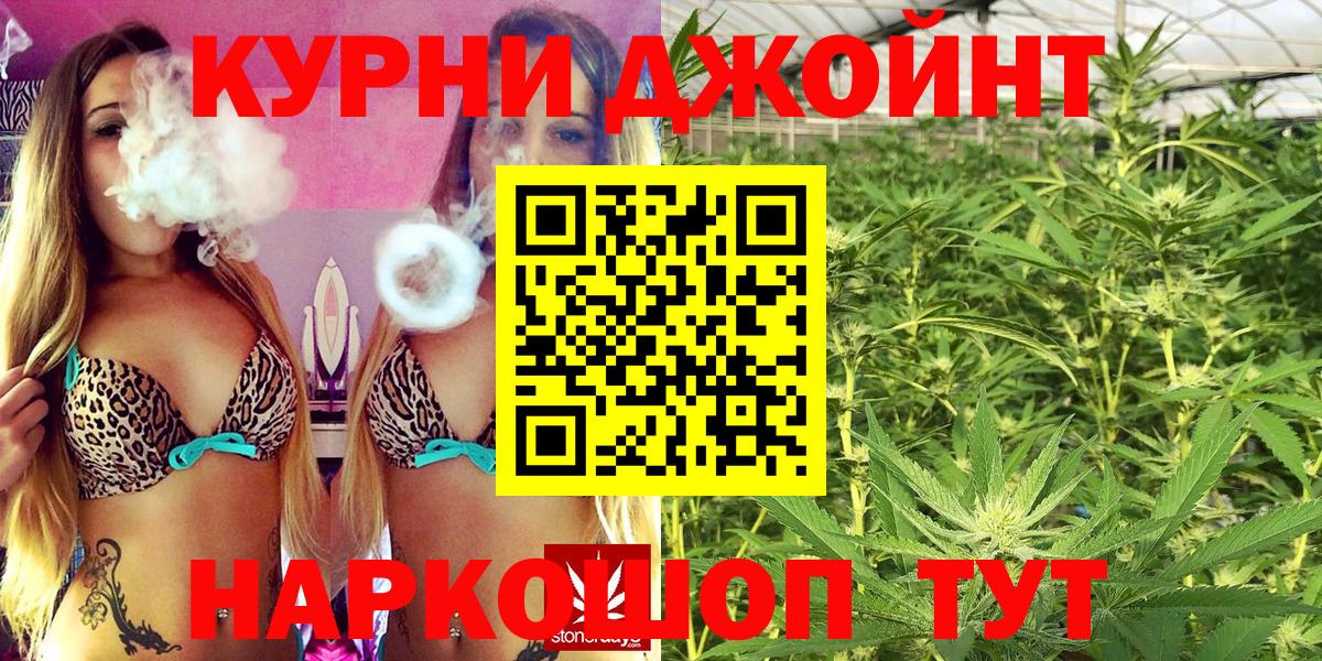 Канабис THC 21% Алексеевка